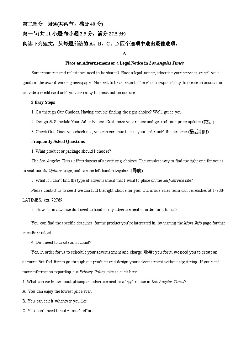 福建省漳州市2023-2024学年高一上学期期末质量检测英语试题（原卷版）第3页