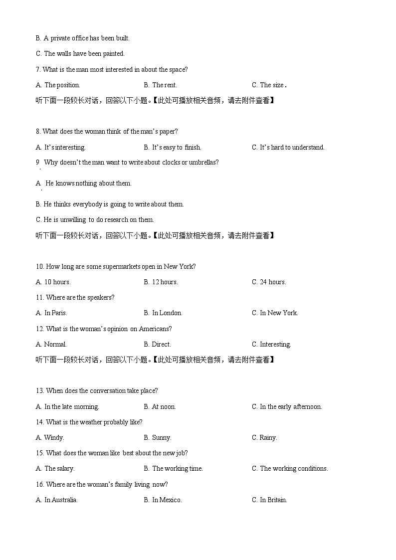 江西省九江市2023-2024学年高二上学期期末考试英语试卷（原卷版）第2页