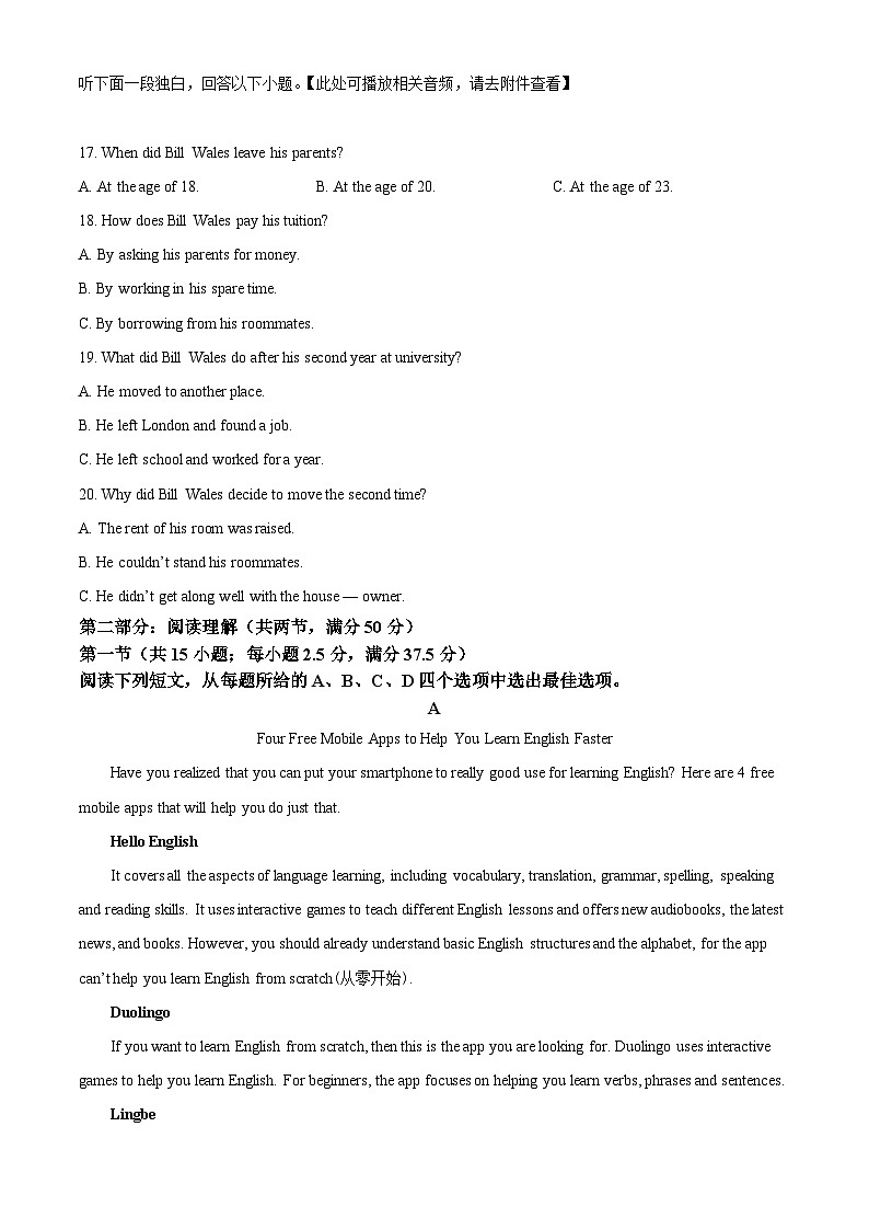 江西省九江市2023-2024学年高二上学期期末考试英语试卷（原卷版）第3页