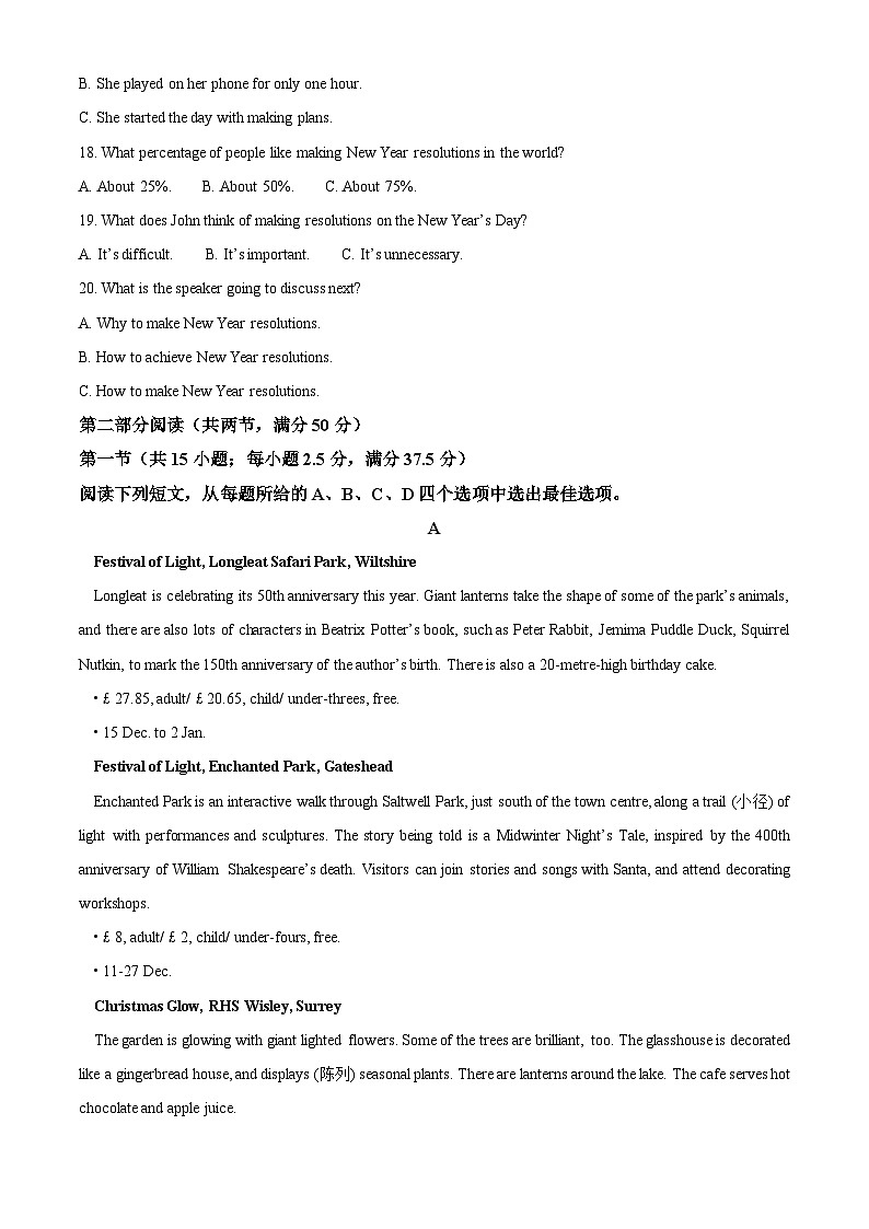 安徽省六安第一中学2023-2024学年高二上学期期末考试英语试题  Word版含解析第3页