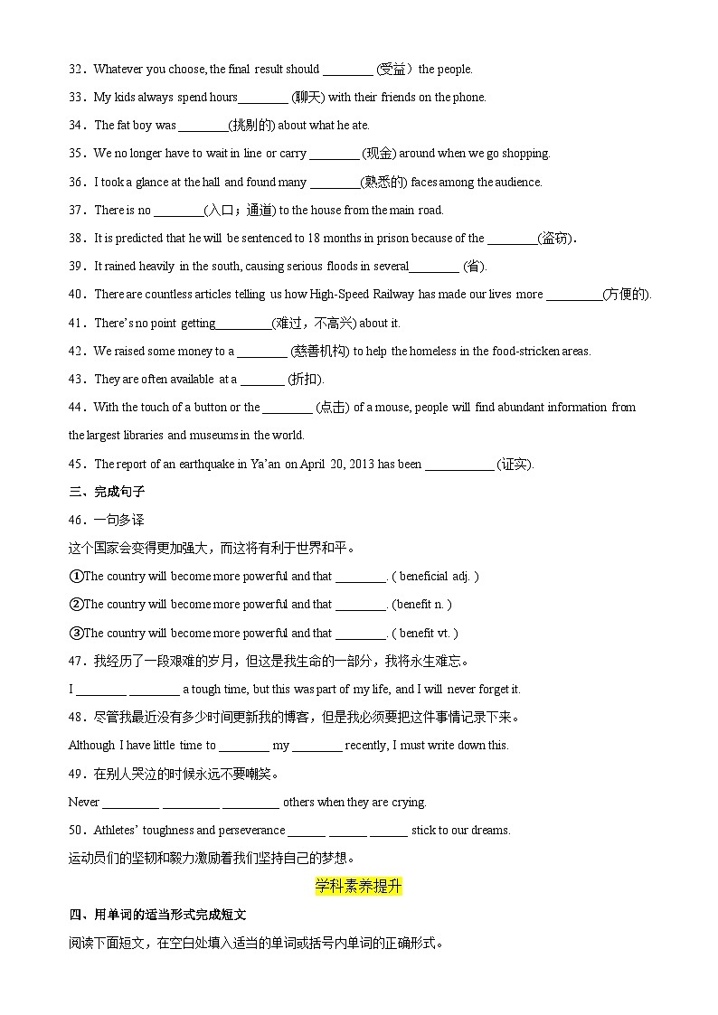 人教版2019必修第二册Unit3 The Internet 重点单词变形，词组，短语，句型练习（分层作业）03