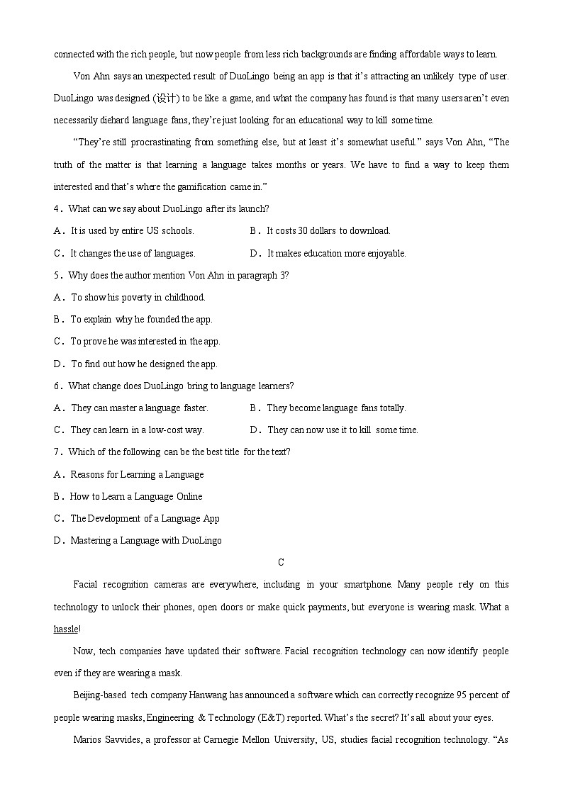 人教版2019必修第二册Unit3 The Internet单元综合检测（分层作业）03