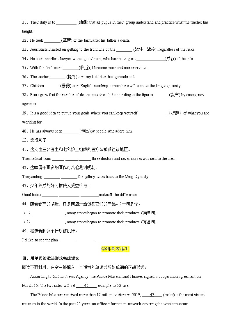 人教版2019必修第二册Unit4 History and Traditions 重点单词变形，词组，短语，句型练习（分层作业）03