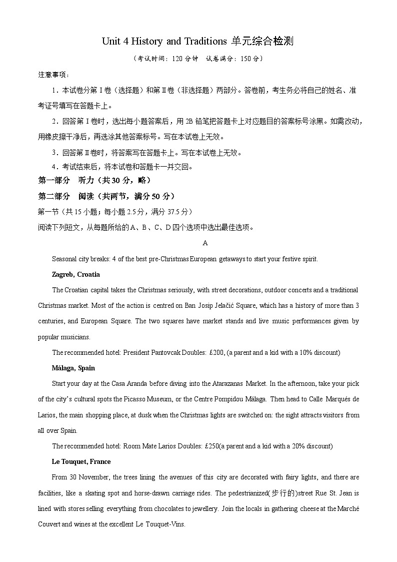 人教版2019必修第二册Unit4 History and Traditions单元综合检测（分层作业）01