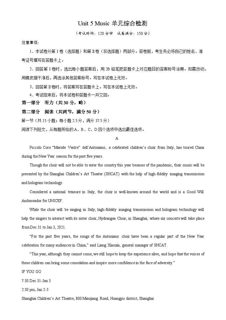 人教版2019必修第二册Unit5 Music单元综合检测（分层作业）01
