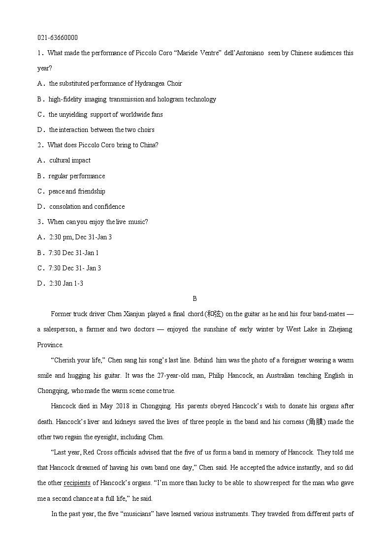 人教版2019必修第二册Unit5 Music单元综合检测（分层作业）02