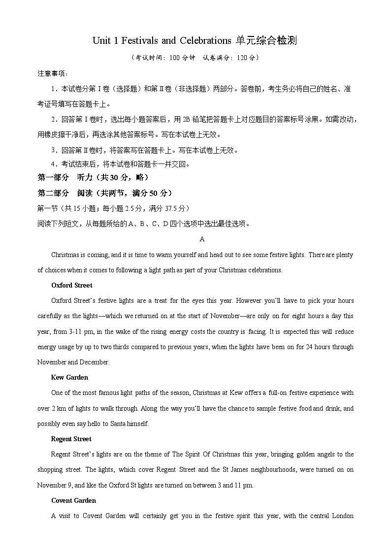 人教版2019高中英语必修第三册Unit1 Festivals and Celebrations单元综合检测（分层作业）01