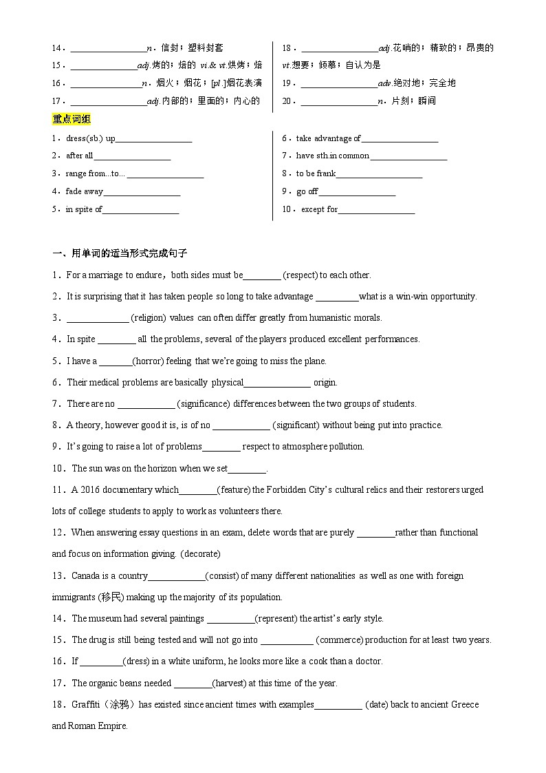 人教版2019高中英语必修第三册Unit1 Festivals and Celebrations重点单词变形，词组，短语，句型练习（分层作业）02