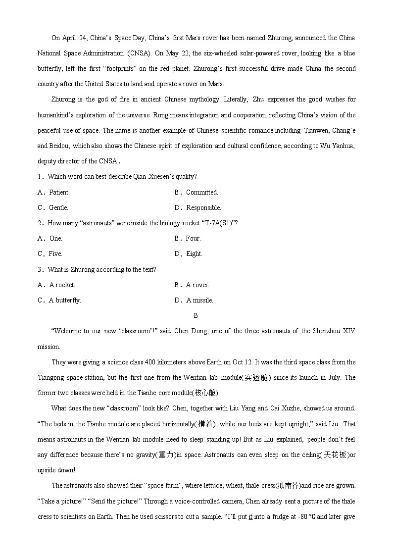 人教版2019高中英语必修第三册Unit4 Space Exploration（单元测试）02