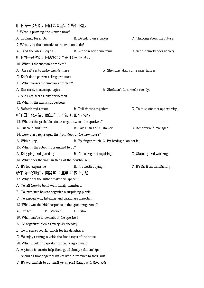 浙江省浙南名校联盟2023-2024学年高二下学期开学考试英语试卷（Word版附答案）02