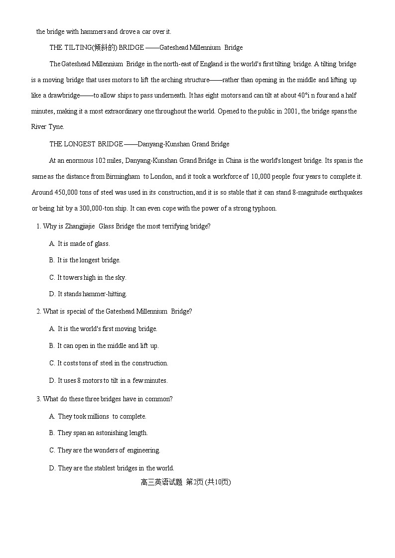 山东省名校联盟2024届高三下学期开学考试英语试题（Word版附解析）02