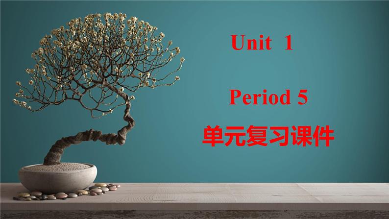 人教版2019高中英语选择性必修第一册Unit1People of Achievement  (单元复习课件)第1页