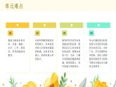 人教版2019高中英語選擇性必修第一冊Unit2Looking into the Future(單元解讀)課件