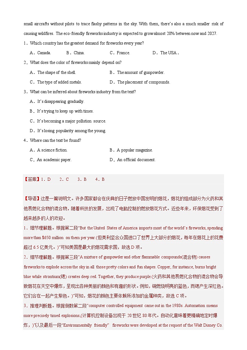 人教版2019高中英语选择性必修第一册Unit2Looking into the Future(单元测试)02