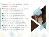 人教版2019高中英語選擇性必修第一冊Unit3Fascinating Parks(單元解讀課件)