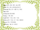 人教版2019高中英語選擇性必修第一冊Unit3Fascinating Parks(單元復(fù)習課件)