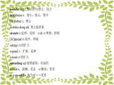 人教版2019高中英語選擇性必修第一冊Unit3Fascinating Parks(單元復(fù)習課件)