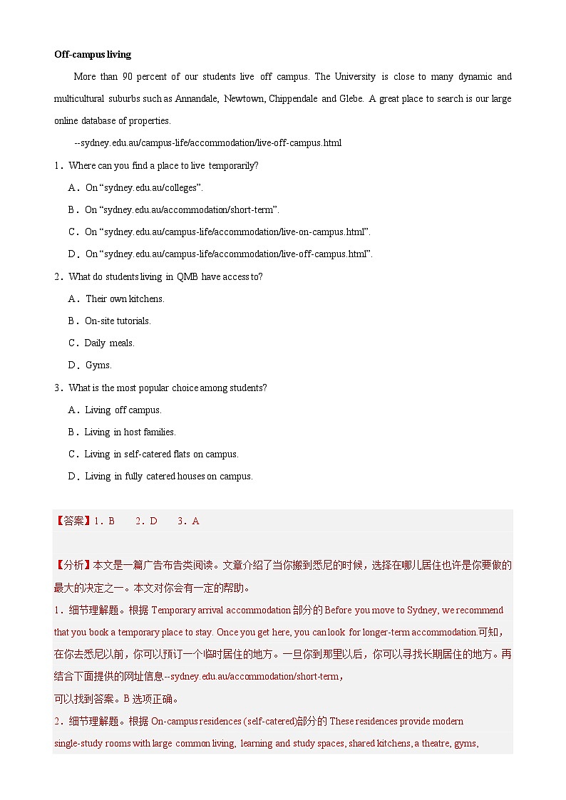 人教版2019高中英语选择性必修第一册Unit3Fascinating Parks (单元测试)02