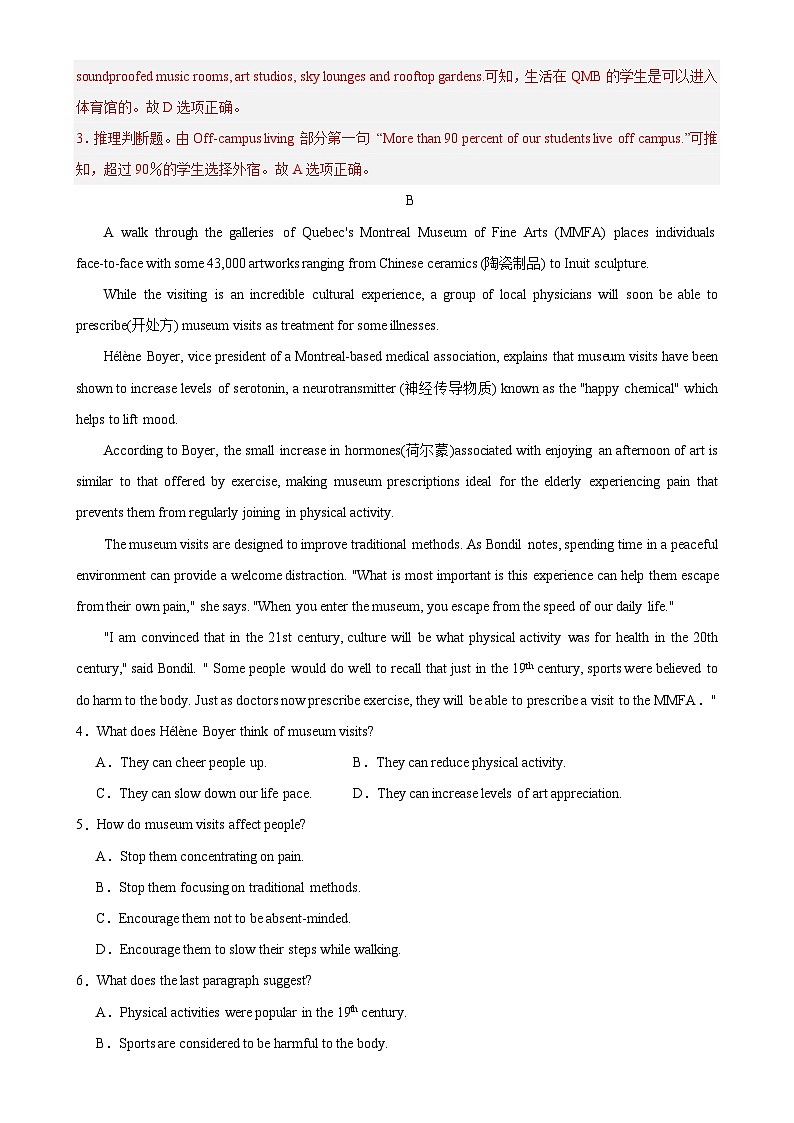 人教版2019高中英语选择性必修第一册Unit3Fascinating Parks (单元测试)03