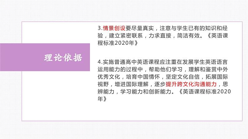 人教版2019高中英语选择性必修第一册Unit4Body Language(单元解读)课件05