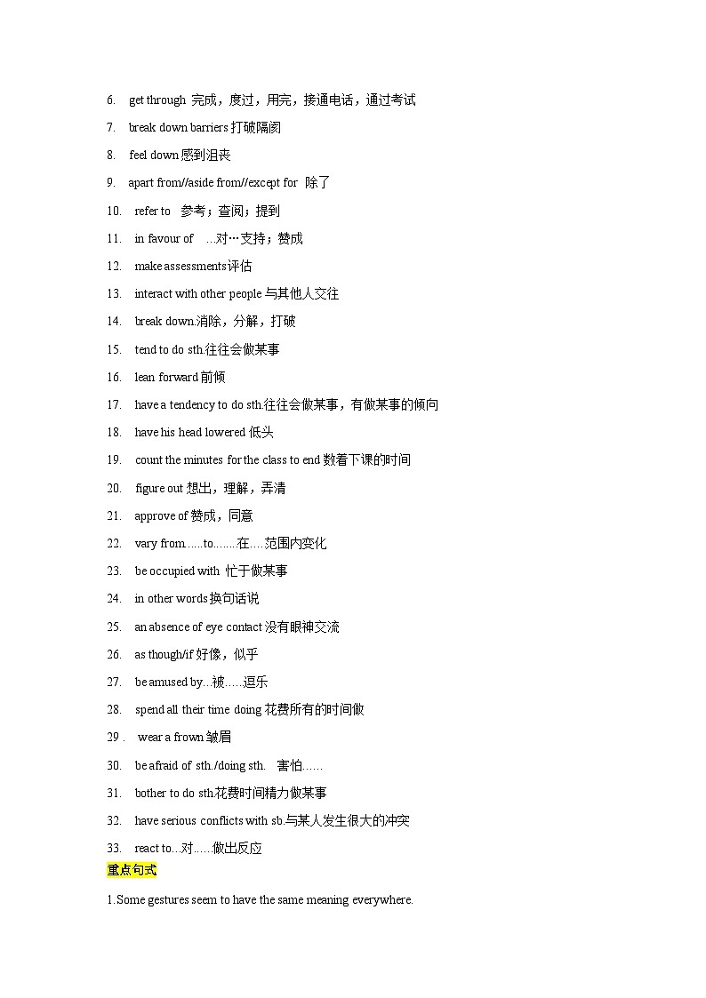 人教版2019高中英语选择性必修第一册Unit4Body Language (单元知识清单)03