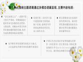 人教版2019高中英語選擇性必修第一冊Unit5Working the Land(單元解讀)課件
