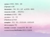 人教版2019高中英語選擇性必修第一冊Unit5Working the Land(單元復(fù)習課件)