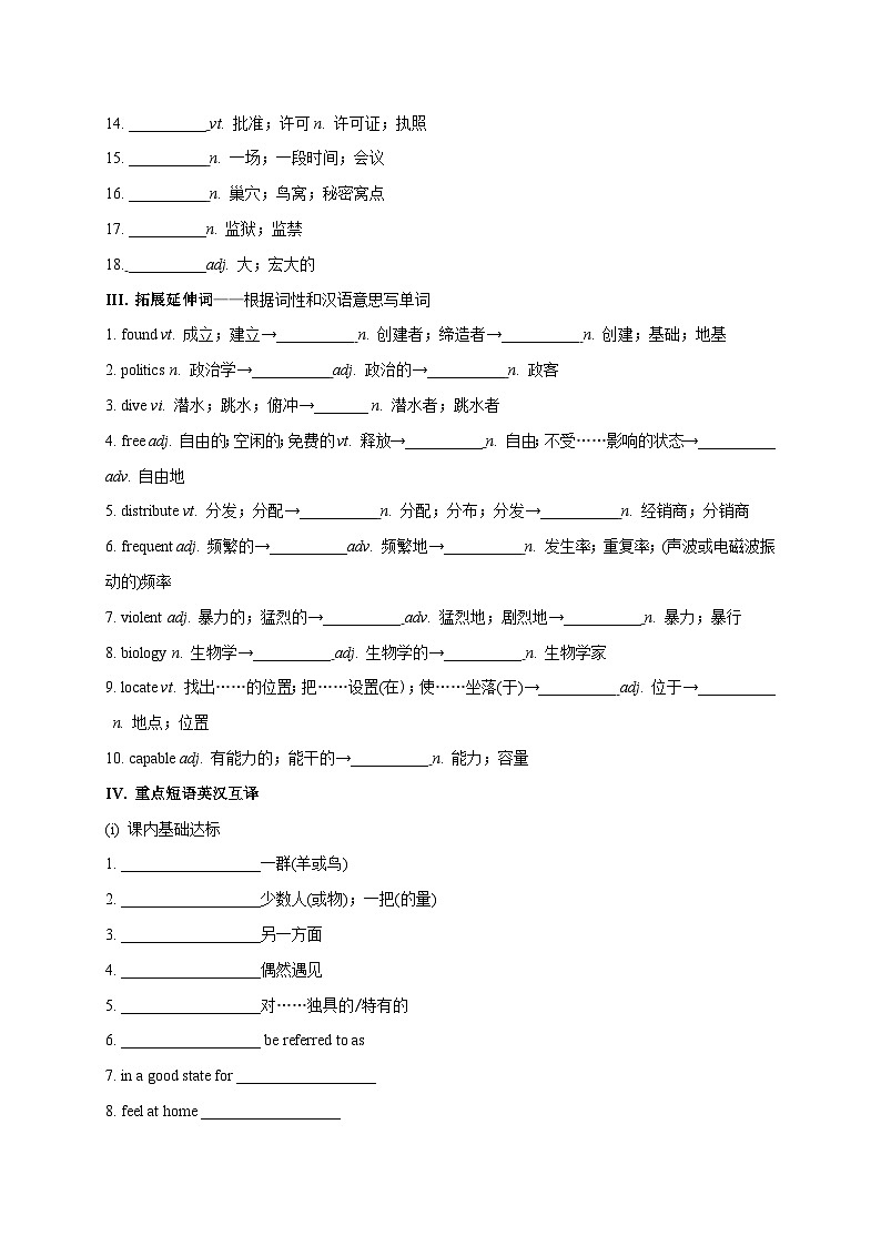 人教版2019高二英语选择性必修第四册Unit 2 Iconic Attractions单元词汇、句型、语法、题型完美精练02