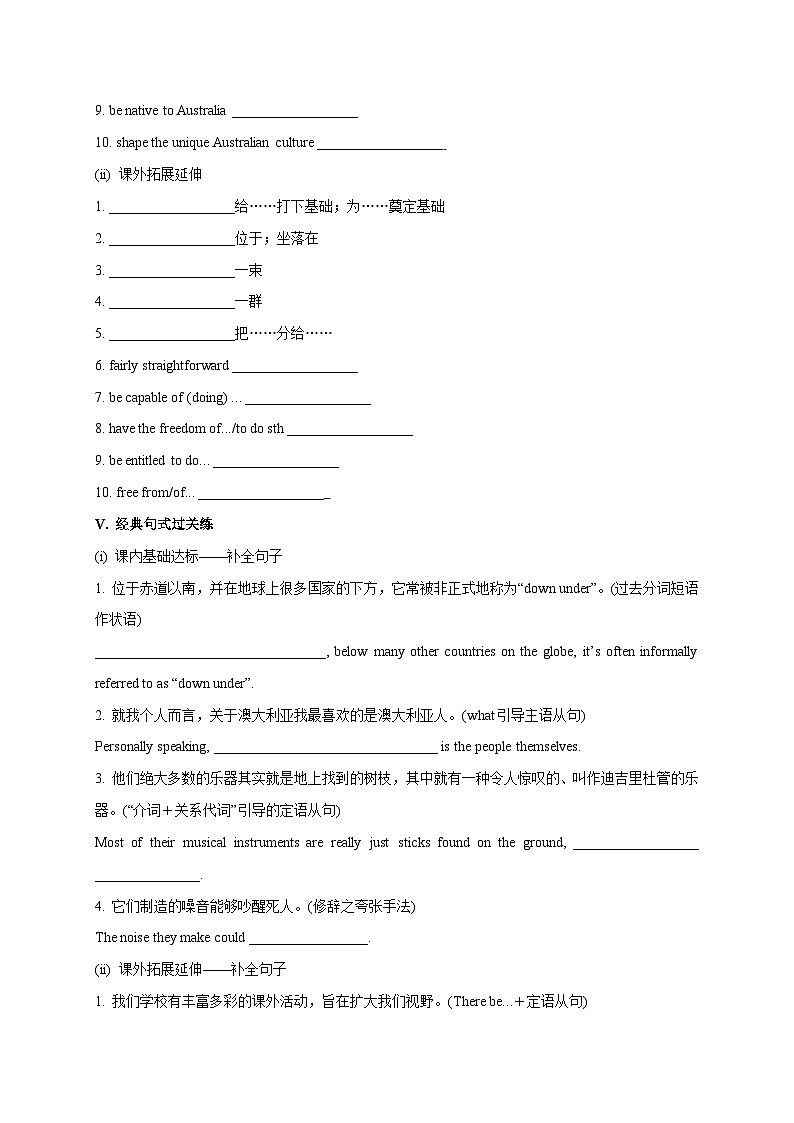 人教版2019高二英语选择性必修第四册Unit 2 Iconic Attractions单元词汇、句型、语法、题型完美精练03