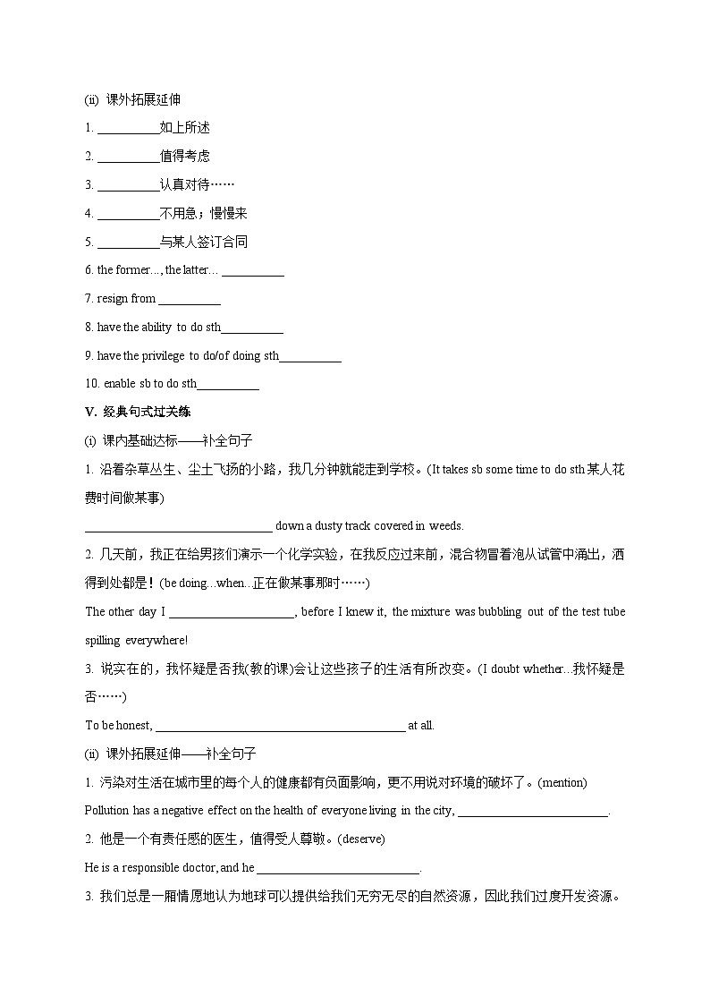 人教版2019高二英语选择性必修第四册Unit 4 Sharing单元词汇、句型、语法、题型完美精练03