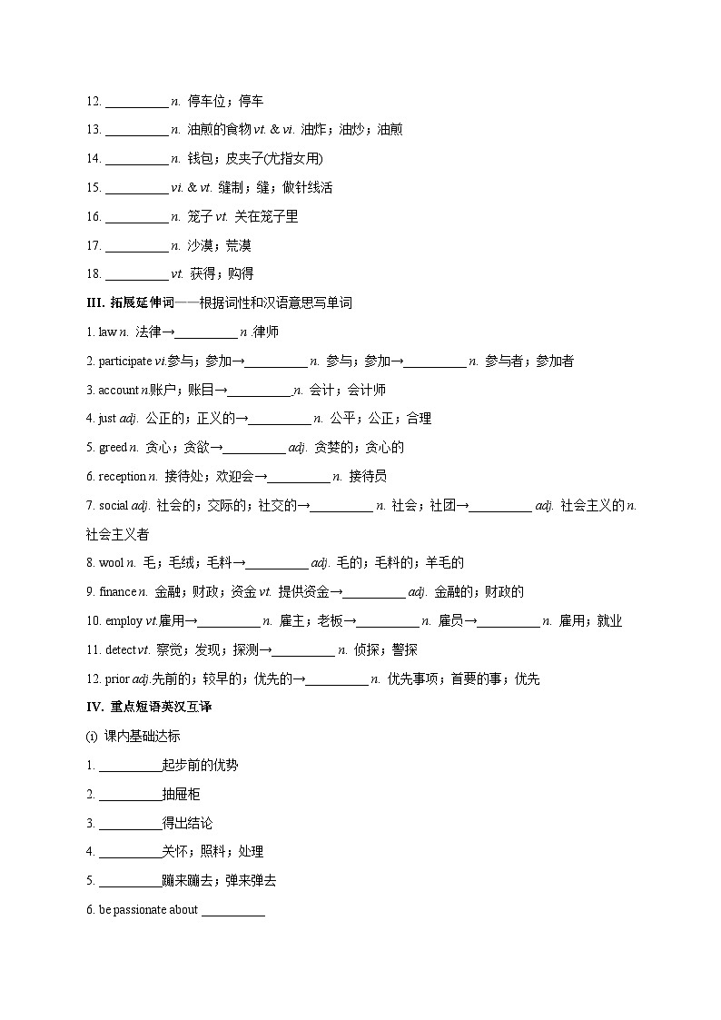 人教版2019高二英语选择性必修第四册Unit 5 Launching Your Career单元词汇、句型、语法、题型完美精练02