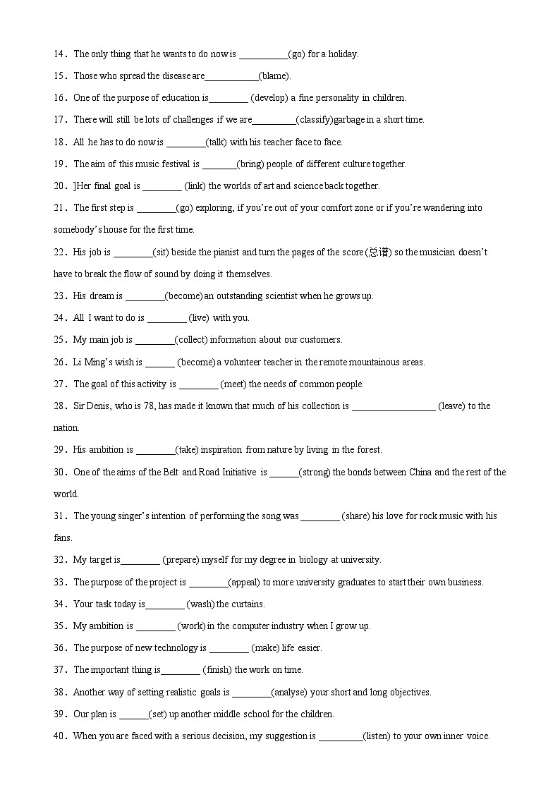 人教版2019高二英语选择性必修第三册Unit 1 Grammar重点语法 非谓语动词之动词不定式做表语单元重难点易错题精练02