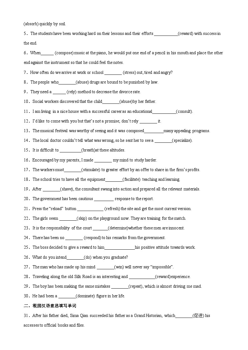 人教版2019高二英语选择性必修第三册Unit 2 Healthy Lifestyle重点单词变形，词组，短语，句型练习单元重难点易错题精练02