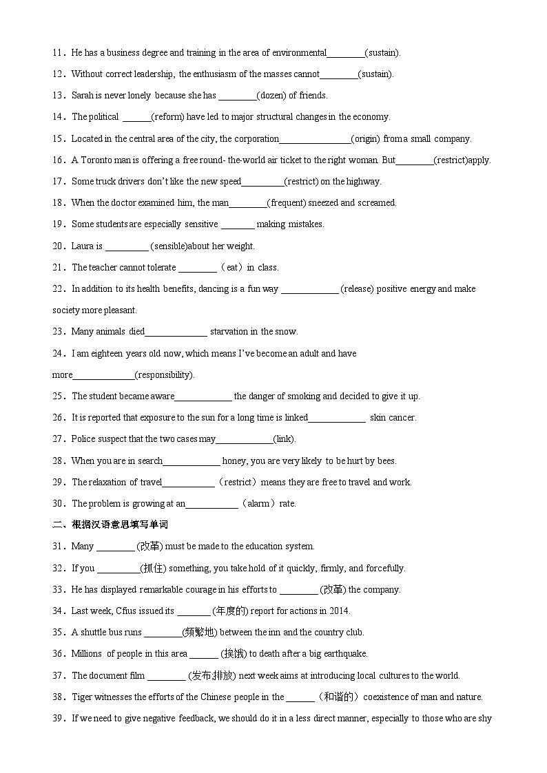 人教版2019高二英语选择性必修第三册Unit 3 Environmental Protection重点单词变形，词组，短语，句型练习单元重难点易错题精练02