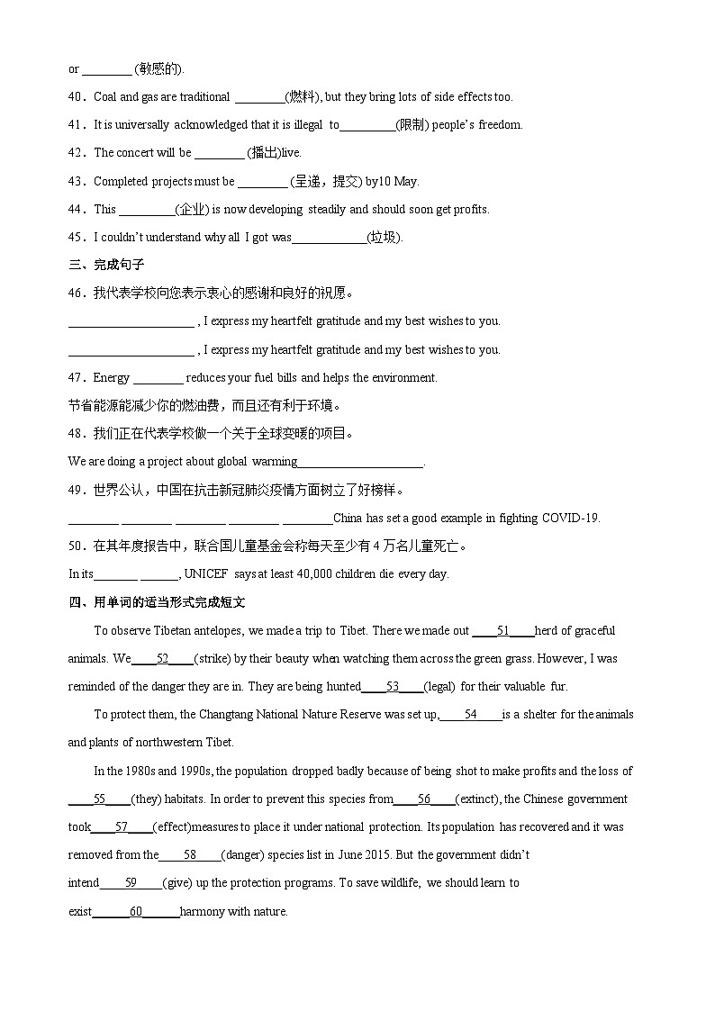 人教版2019高二英语选择性必修第三册Unit 3 Environmental Protection重点单词变形，词组，短语，句型练习单元重难点易错题精练03