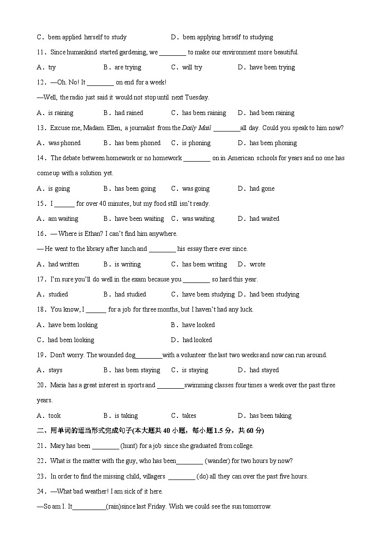 人教版2019高二英语选择性必修第三册Unit 4 Grammar重点语法 现在完成进行时单元重难点易错题精练02