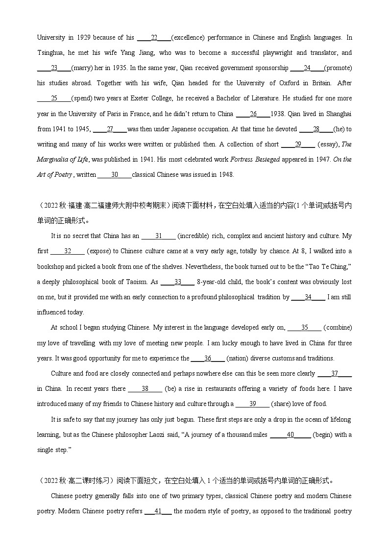 人教版2019高二英语选择性必修第三册Unit 5 Poems单元话题语法填空练习单元重难点易错题精练02