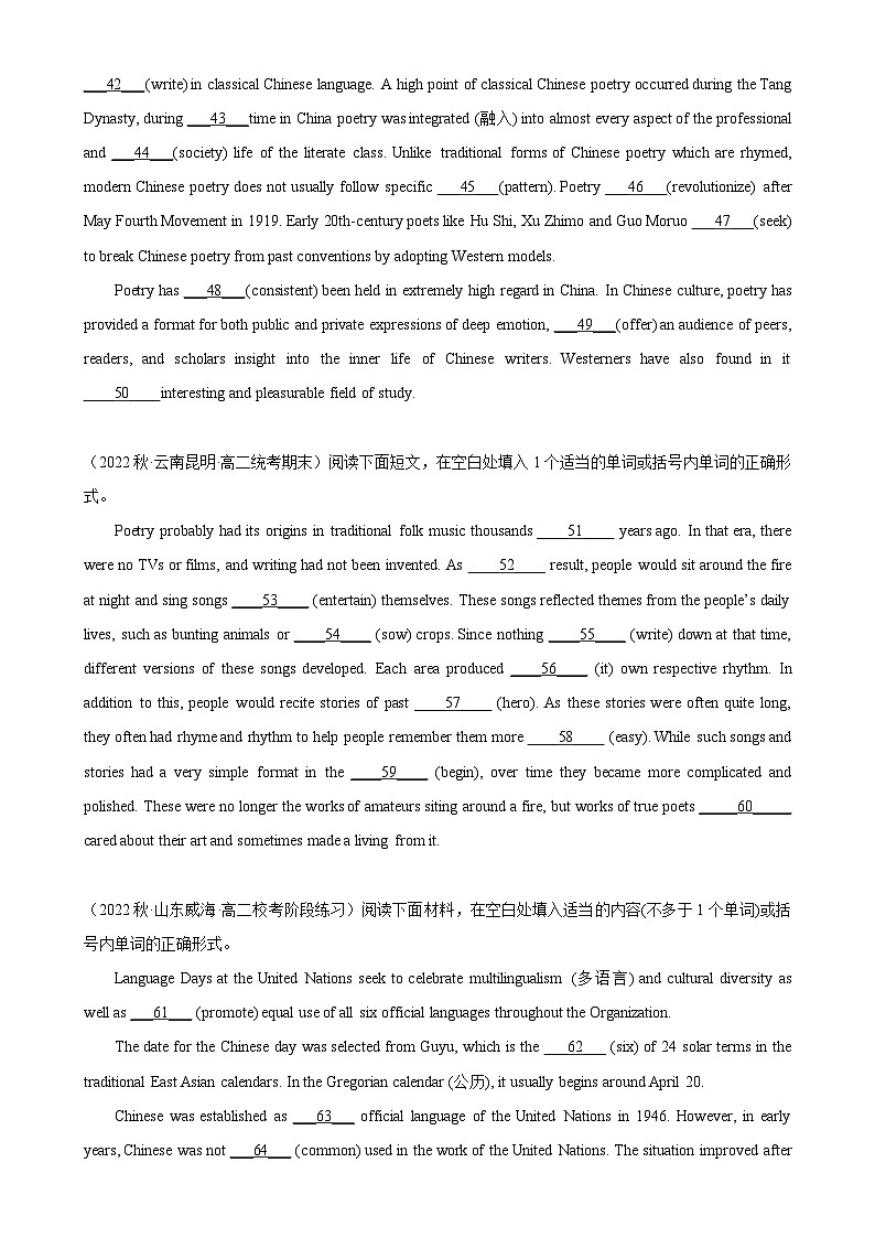 人教版2019高二英语选择性必修第三册Unit 5 Poems单元话题语法填空练习单元重难点易错题精练03