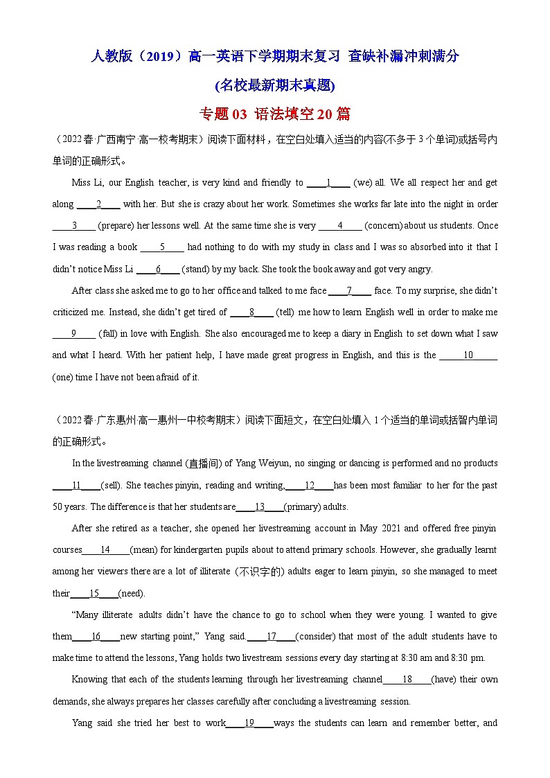 专题03 语法填空20篇（名校最新期末真题）-高一英语下学期期末复习查缺补漏冲刺满分（人教版2019）第1页