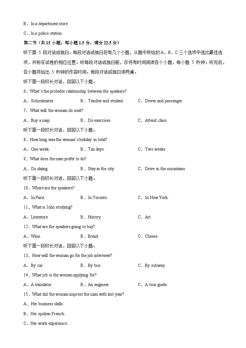 高一英语下学期期末考试-高一英语下学期期末复习查缺补漏冲刺满分（人教版2019）（韩答题卡及听力）02