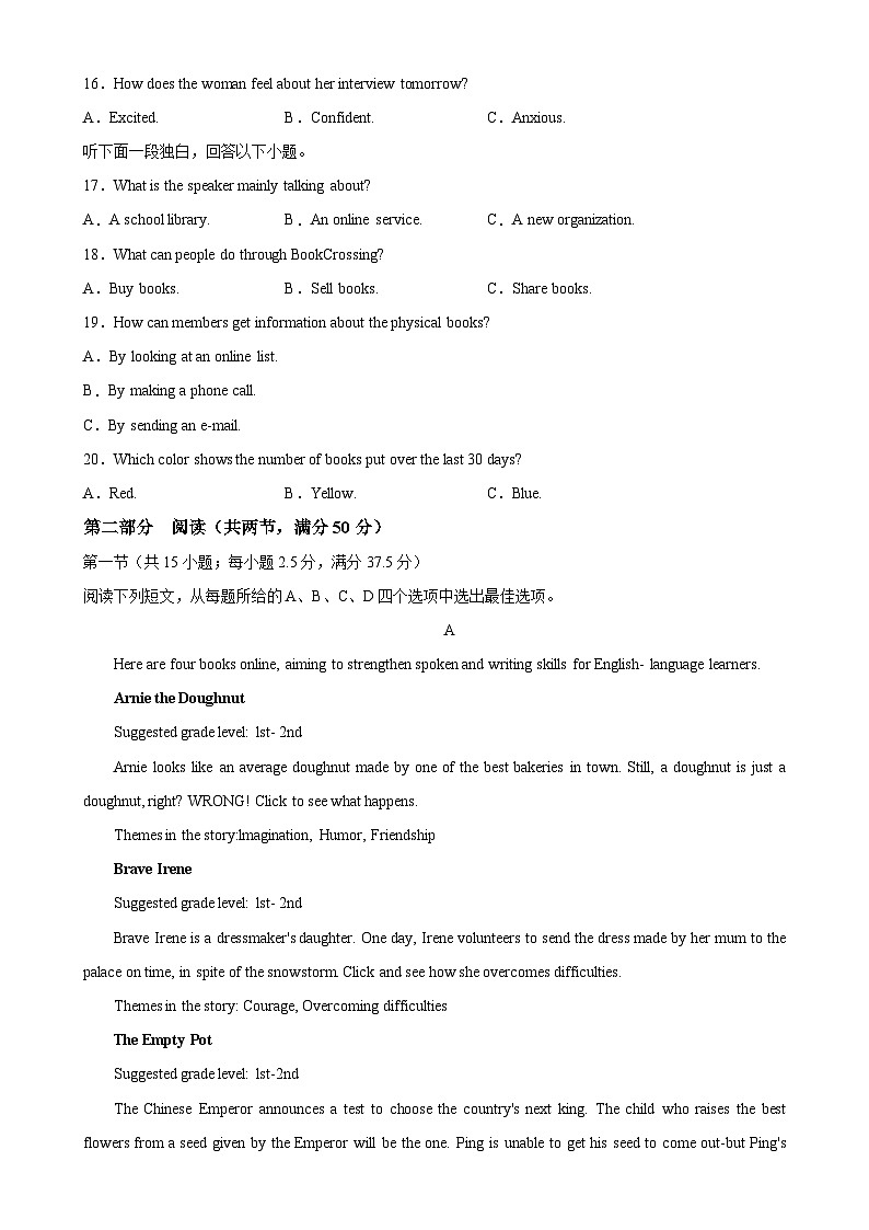 高一英语下学期期末考试-高一英语下学期期末复习查缺补漏冲刺满分（人教版2019）（韩答题卡及听力）03