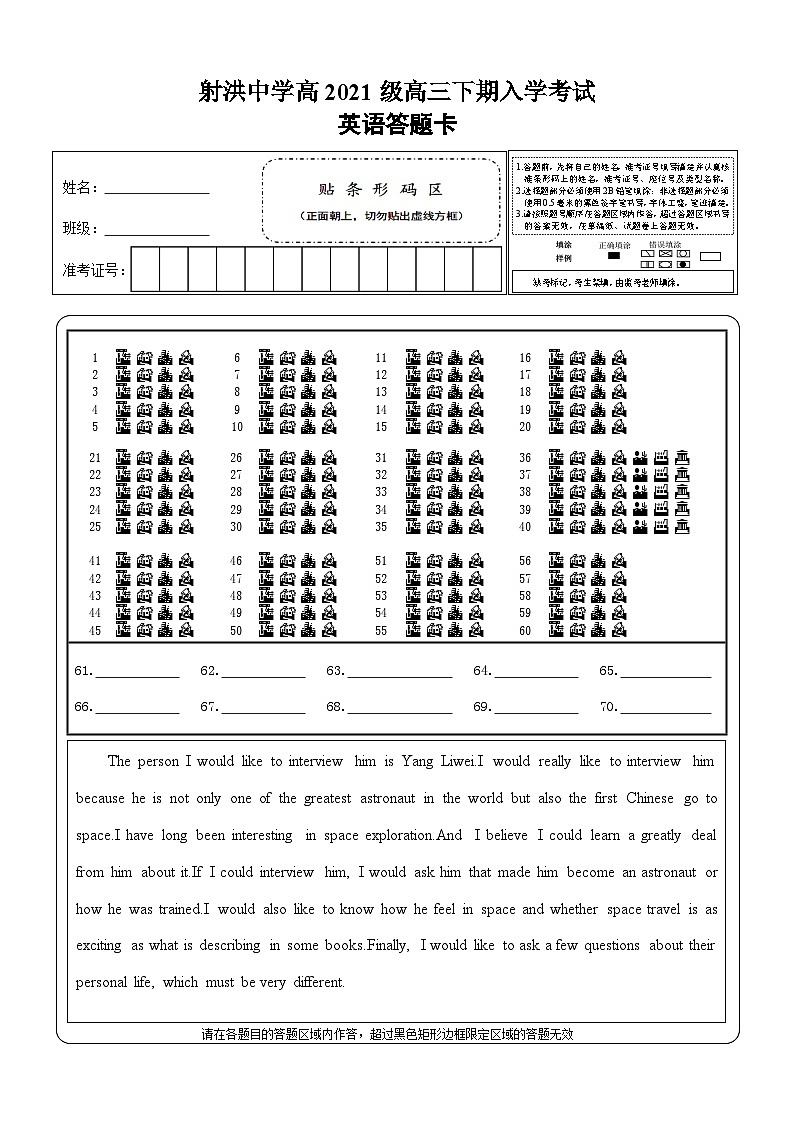 四川省射洪中学2023-2024学年高三下学期开学考试英语试卷（Word版附答案）01