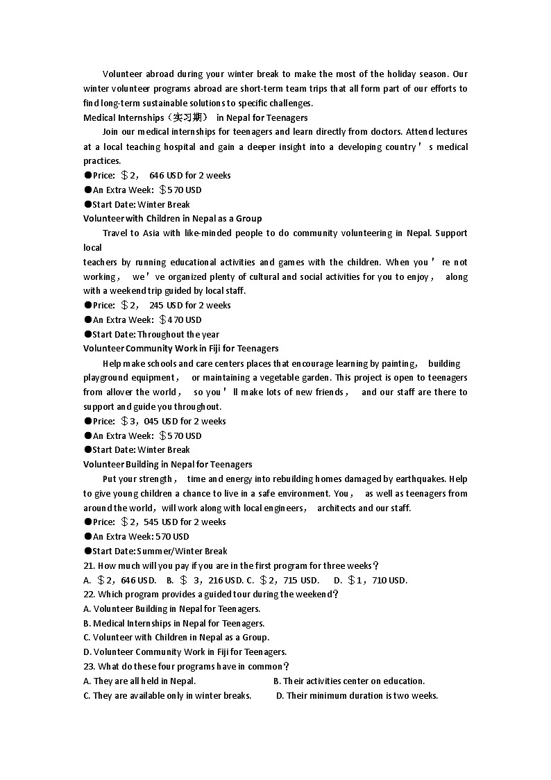 湖北省高中名校联盟2023-2024学年高三上学期第三次联考综合测评英语试卷试卷（Word版附答案）03