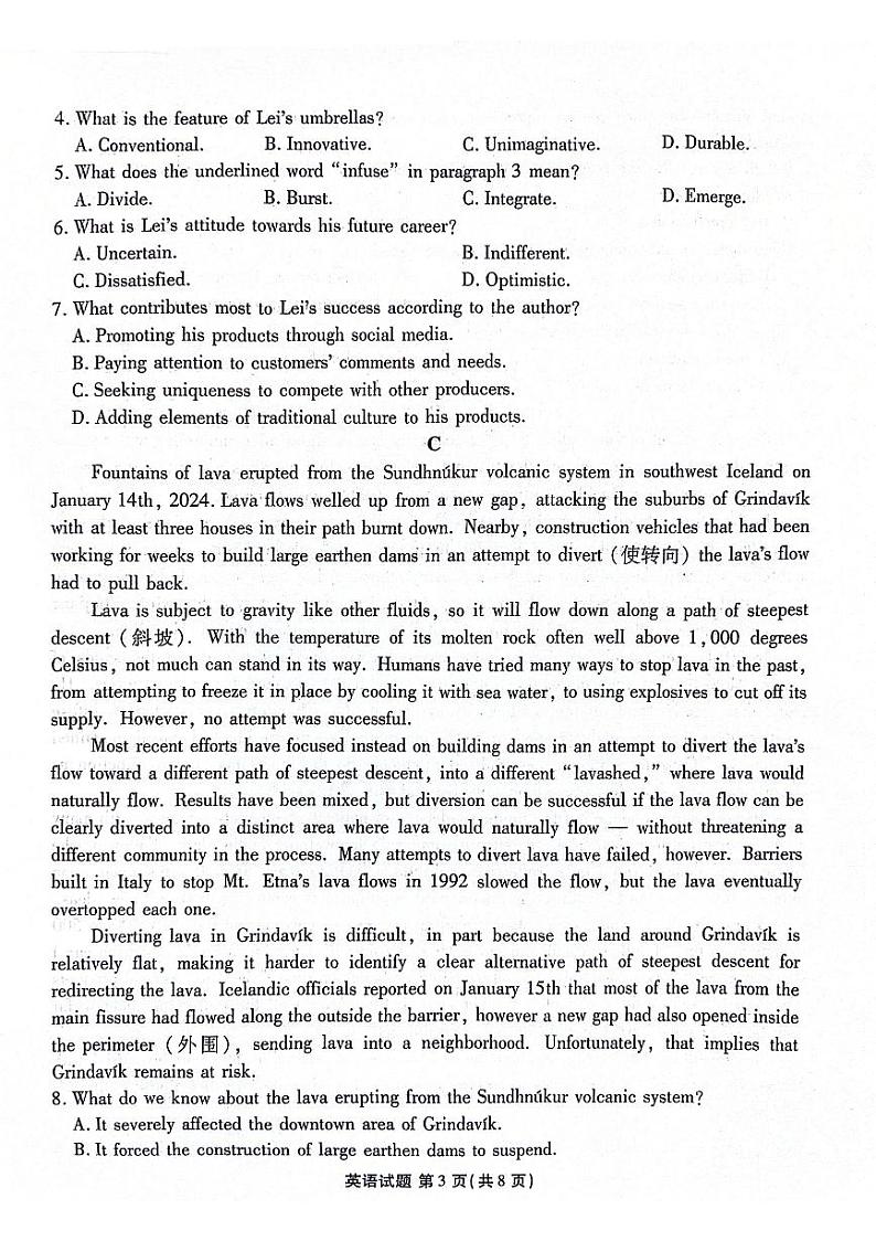 山东省部分名校2023-2024学年高三下学期2月大联考试题英语试卷（PDF版附解析）03