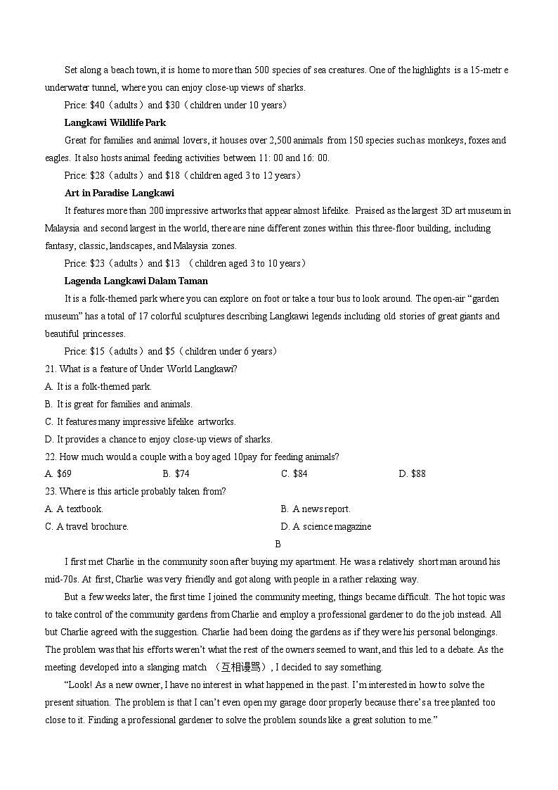 湖北省新高考联考协作体2023-2024学年高一下学期2月开学收心考试英语试卷（Word版附解析）03