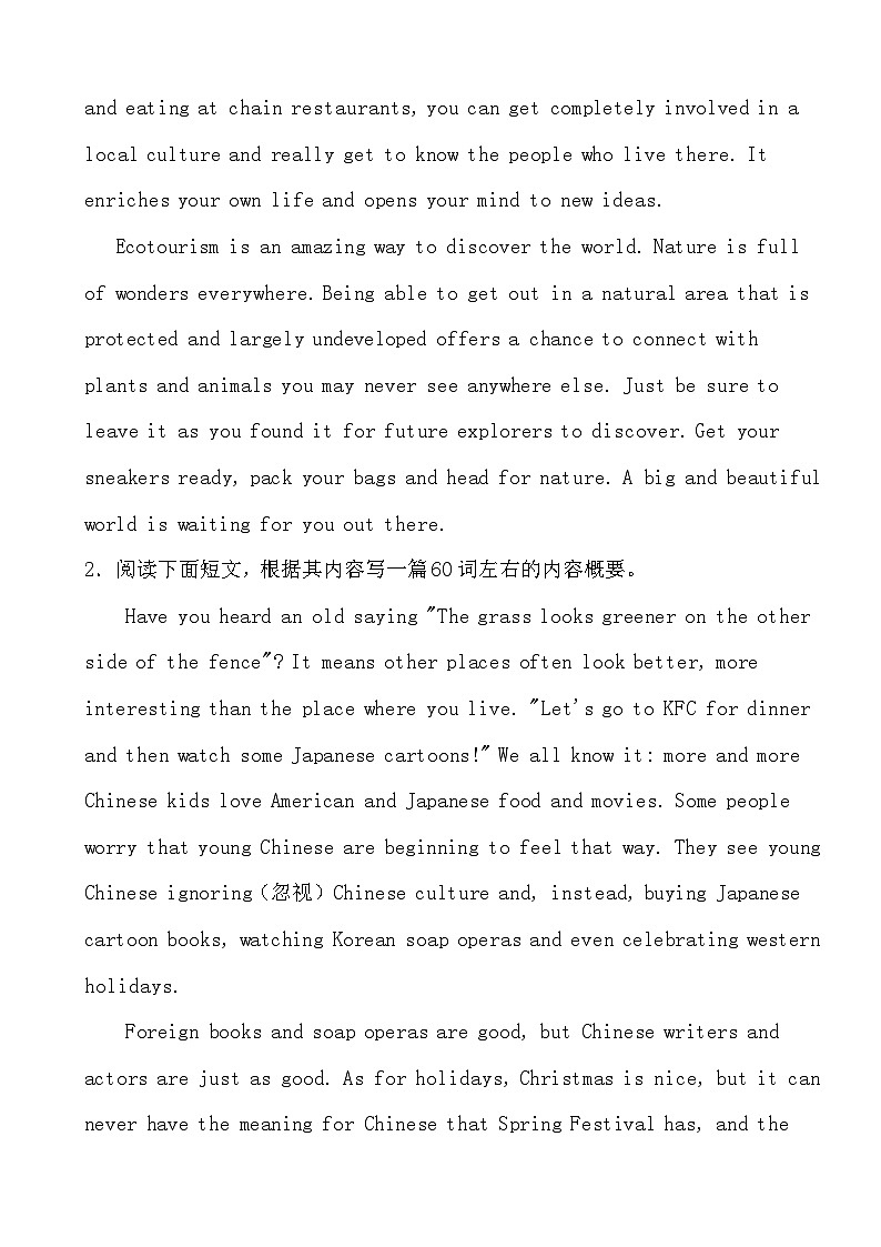 2024高考英语冲刺三轮考前写作训练专项01概要写作第2页