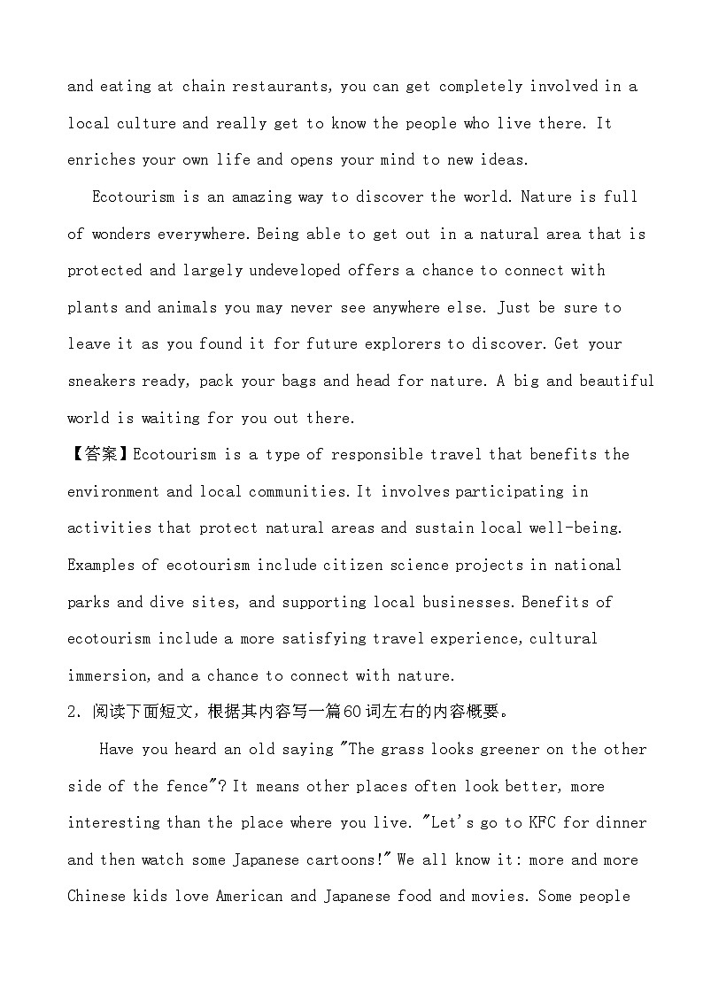 2024高考英语冲刺三轮考前写作训练专项01概要写作（答案）第2页