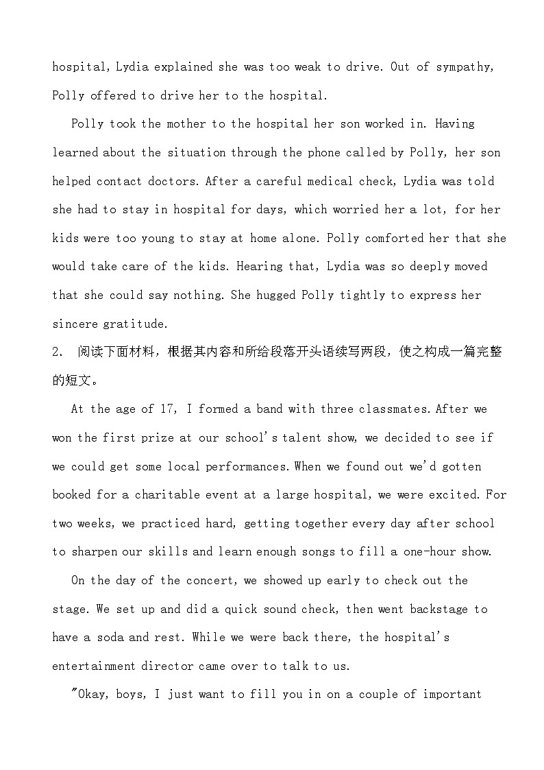 2024高考英语冲刺三轮考前写作训练专项02读后续写（答案）第3页