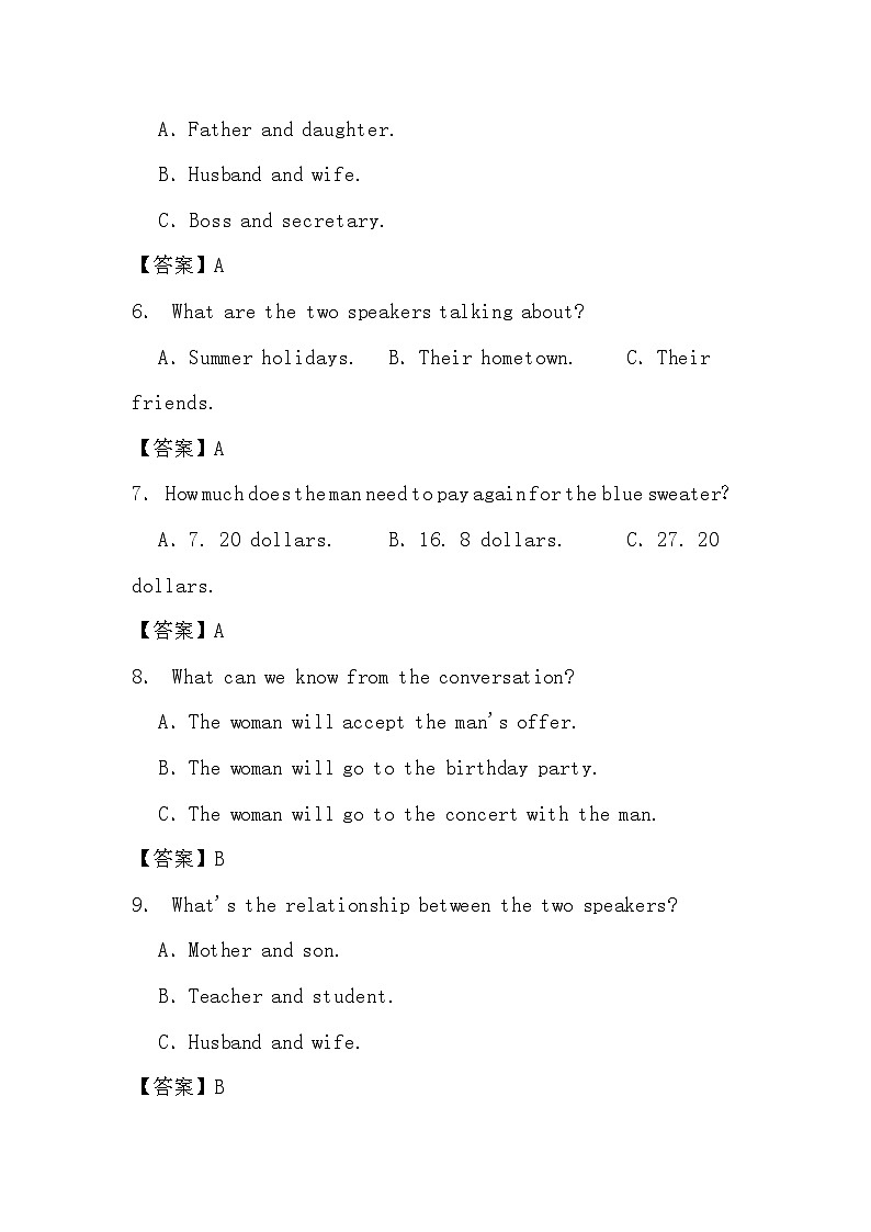2024高考英语冲刺三轮考前听力部分训练专项短对话（三）（答案）第2页