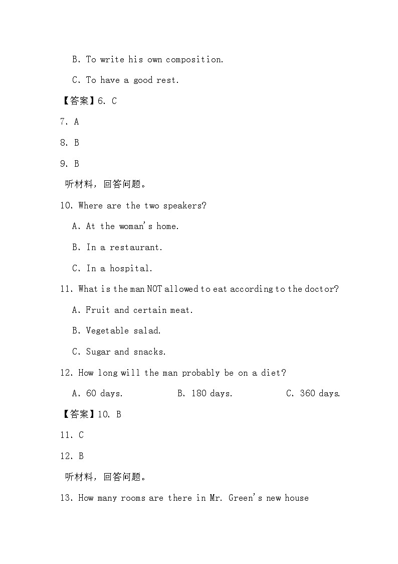 2024高考英语冲刺三轮考前听力部分训练专项长对话（三）（答案）第3页